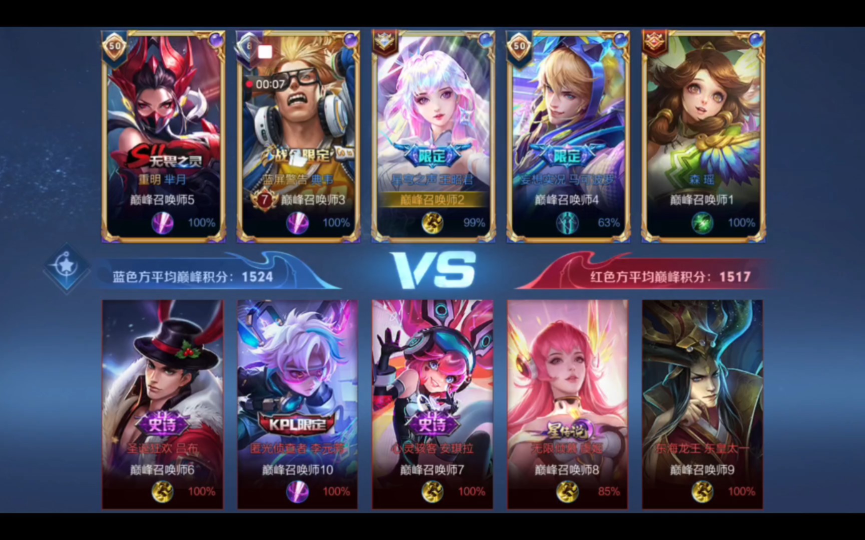 替补获得清 替补获得清